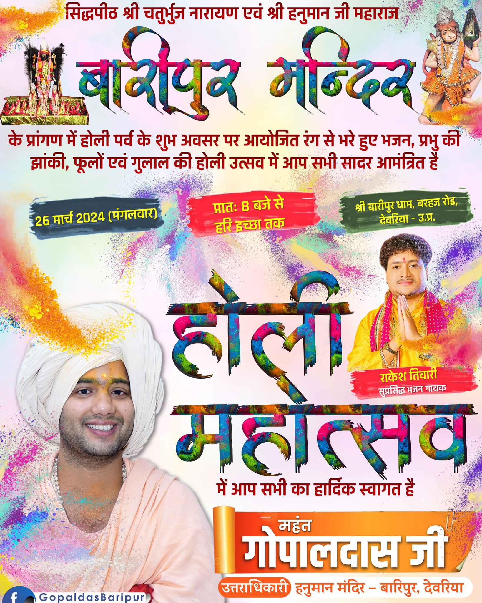Vibrant festival celebration at the temple