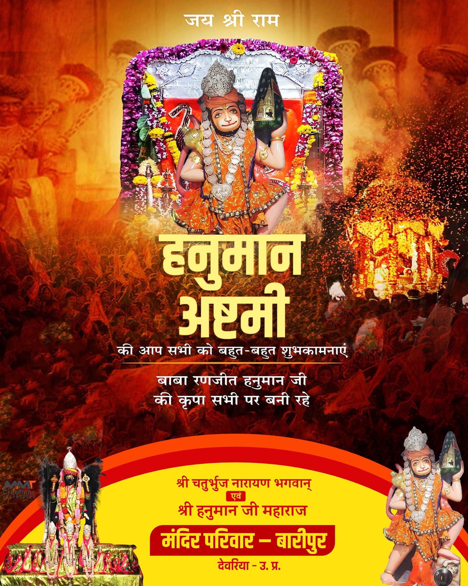 Hanuman Jayanti celebration